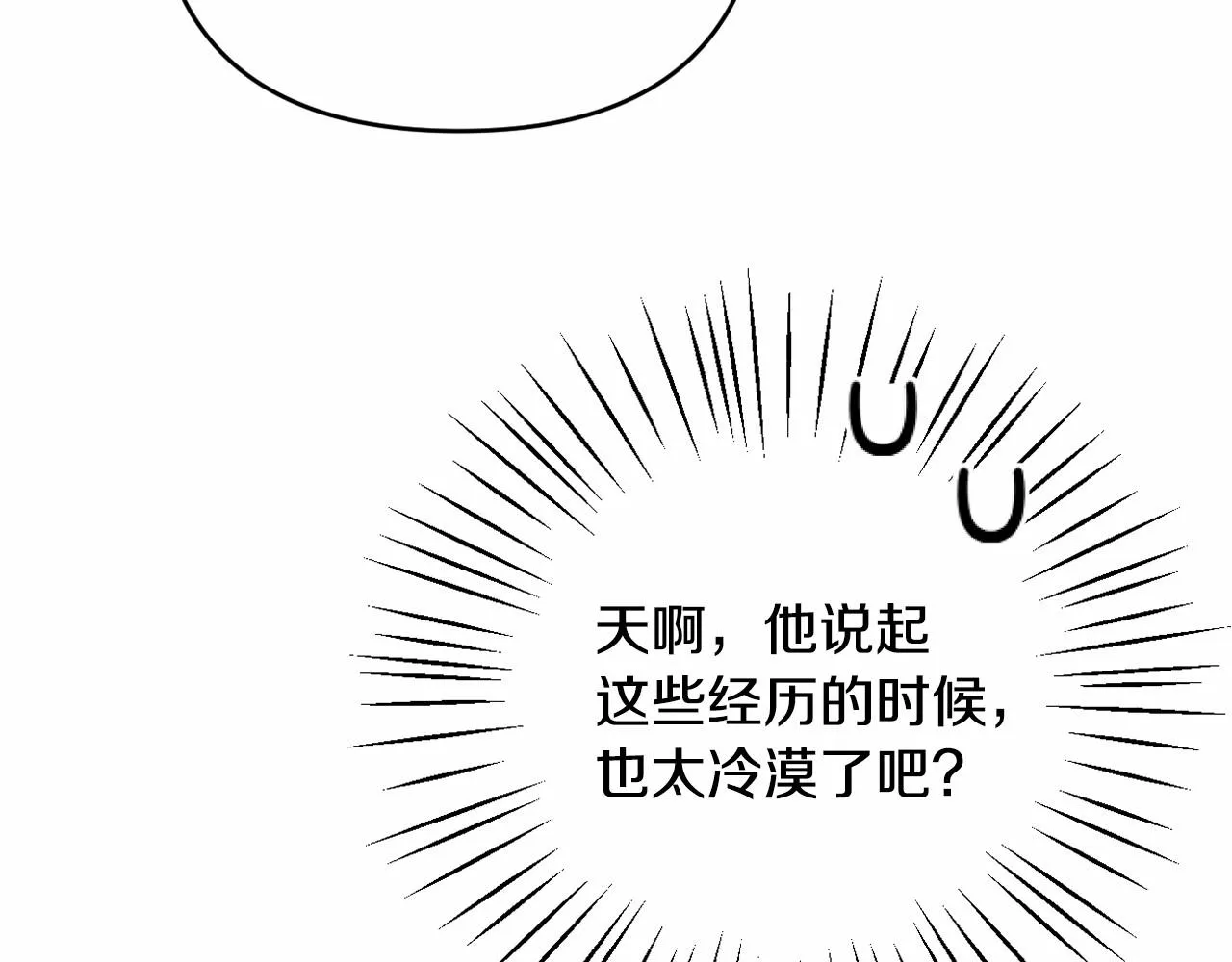 第32话 提前重逢 第120页