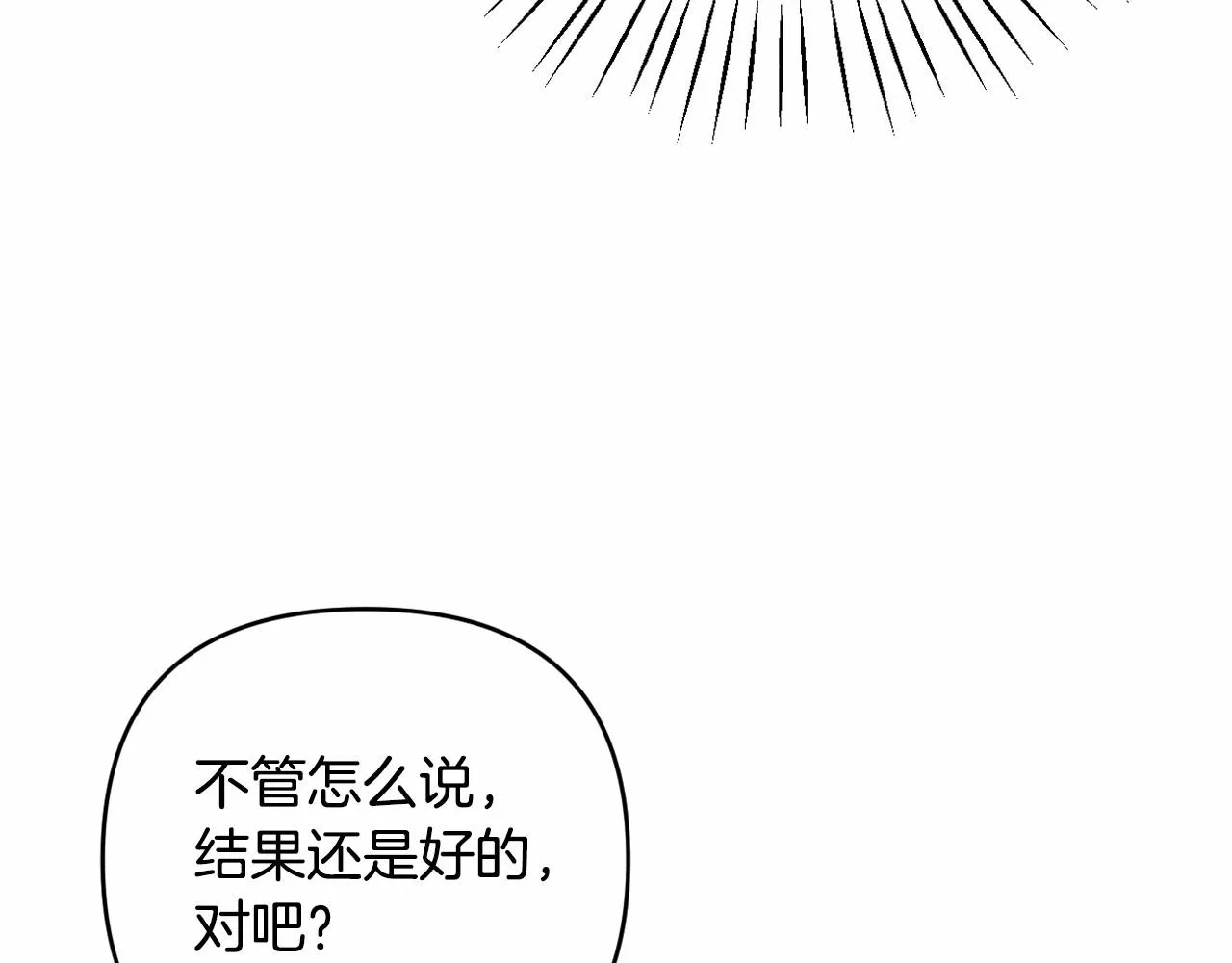 第32话 提前重逢 第121页