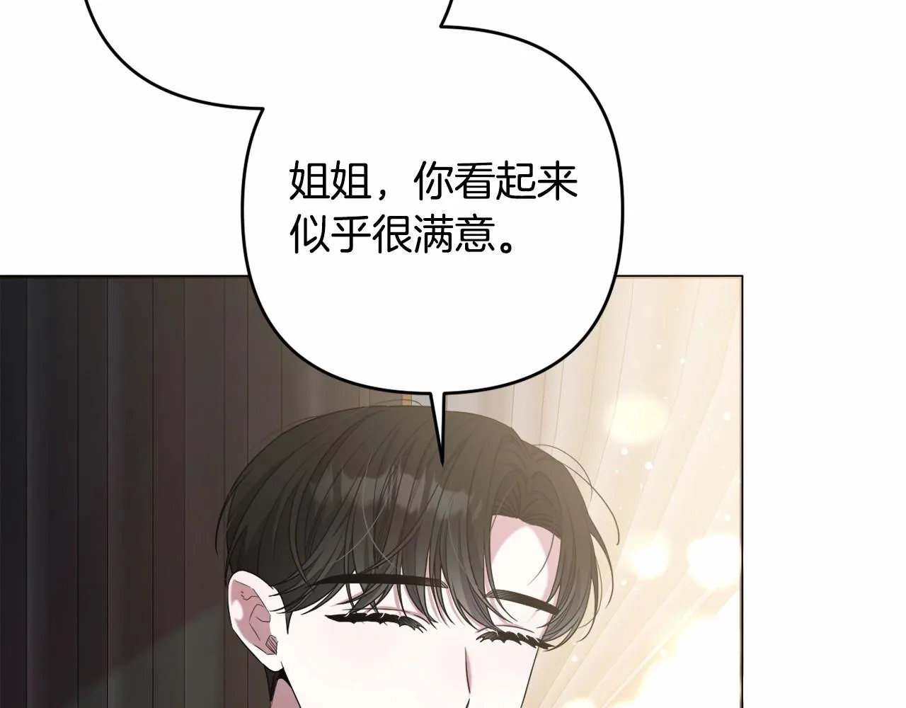 第32话 提前重逢 第122页