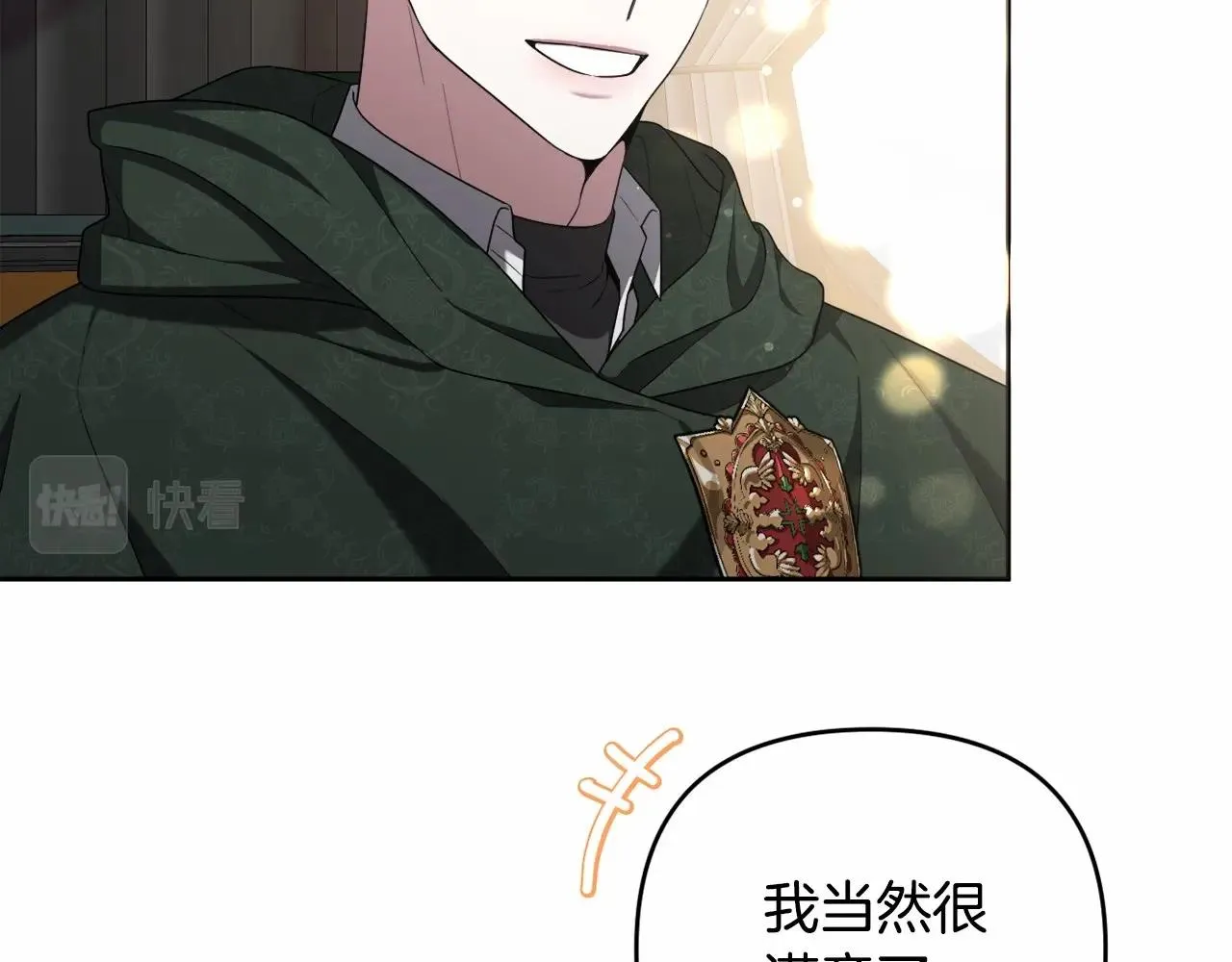 第32话 提前重逢 第123页