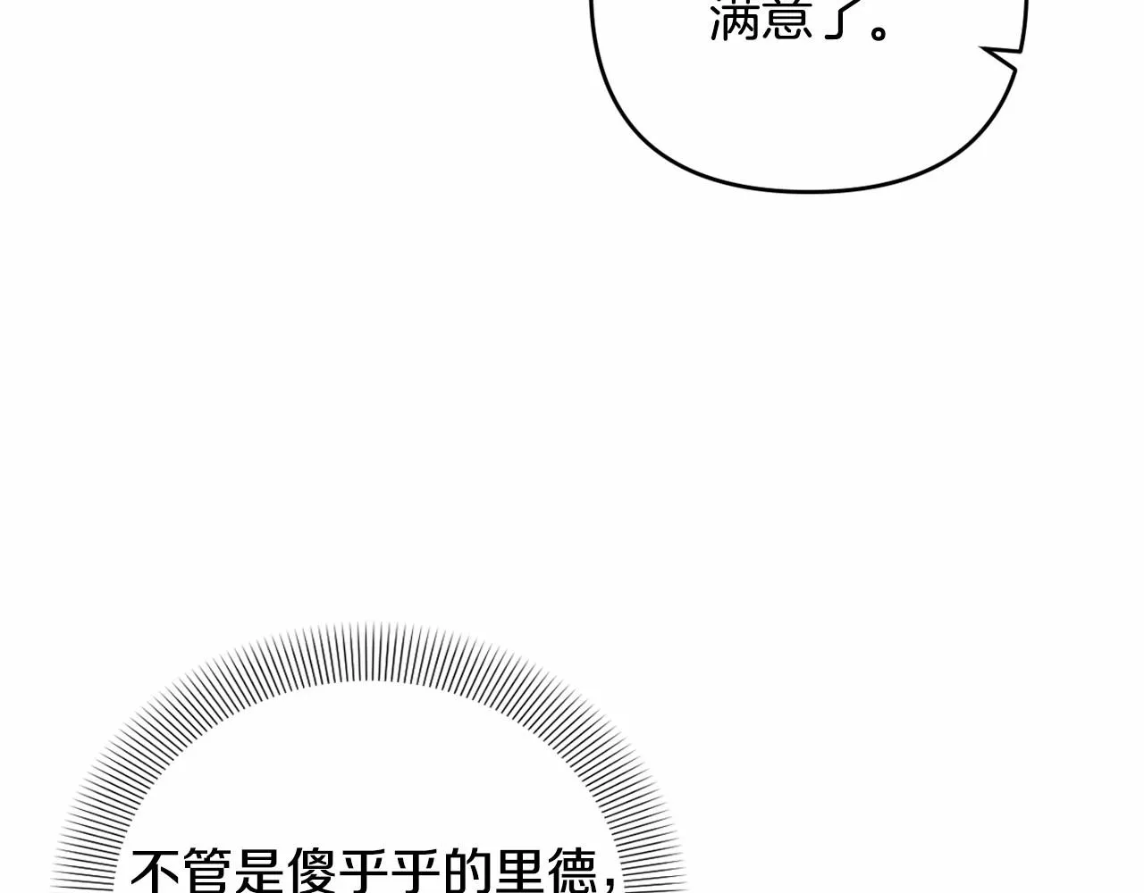第32话 提前重逢 第124页