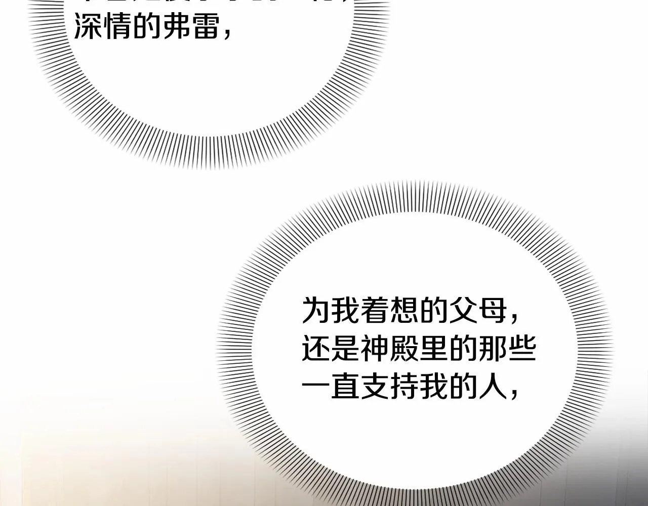第32话 提前重逢 第125页
