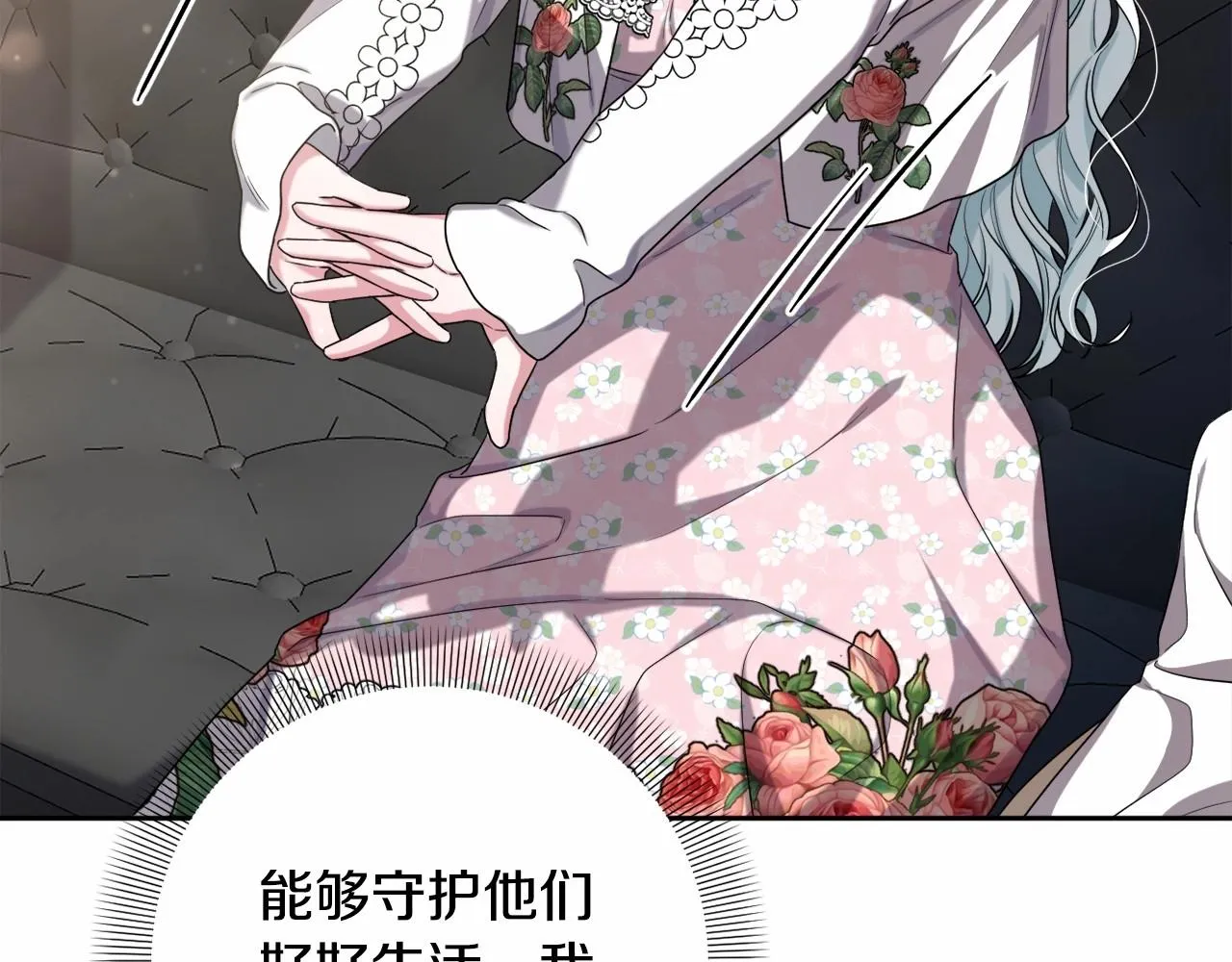 第32话 提前重逢 第127页