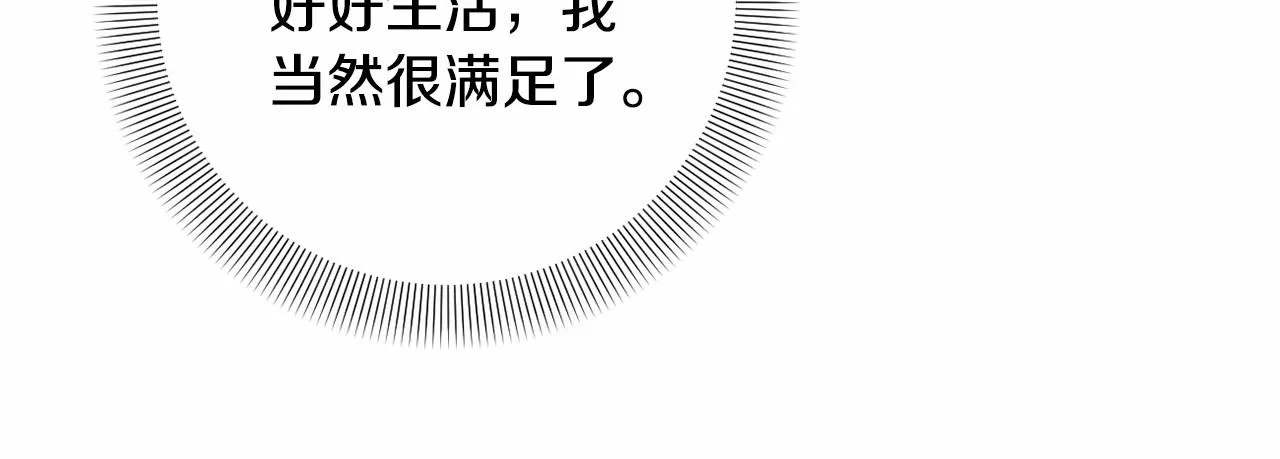第32话 提前重逢 第128页