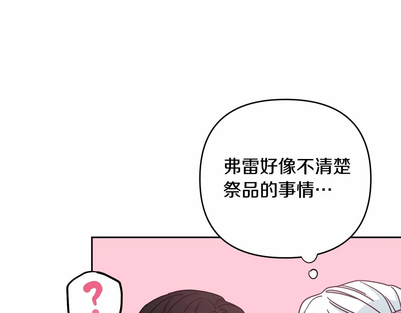 第32话 提前重逢 第129页