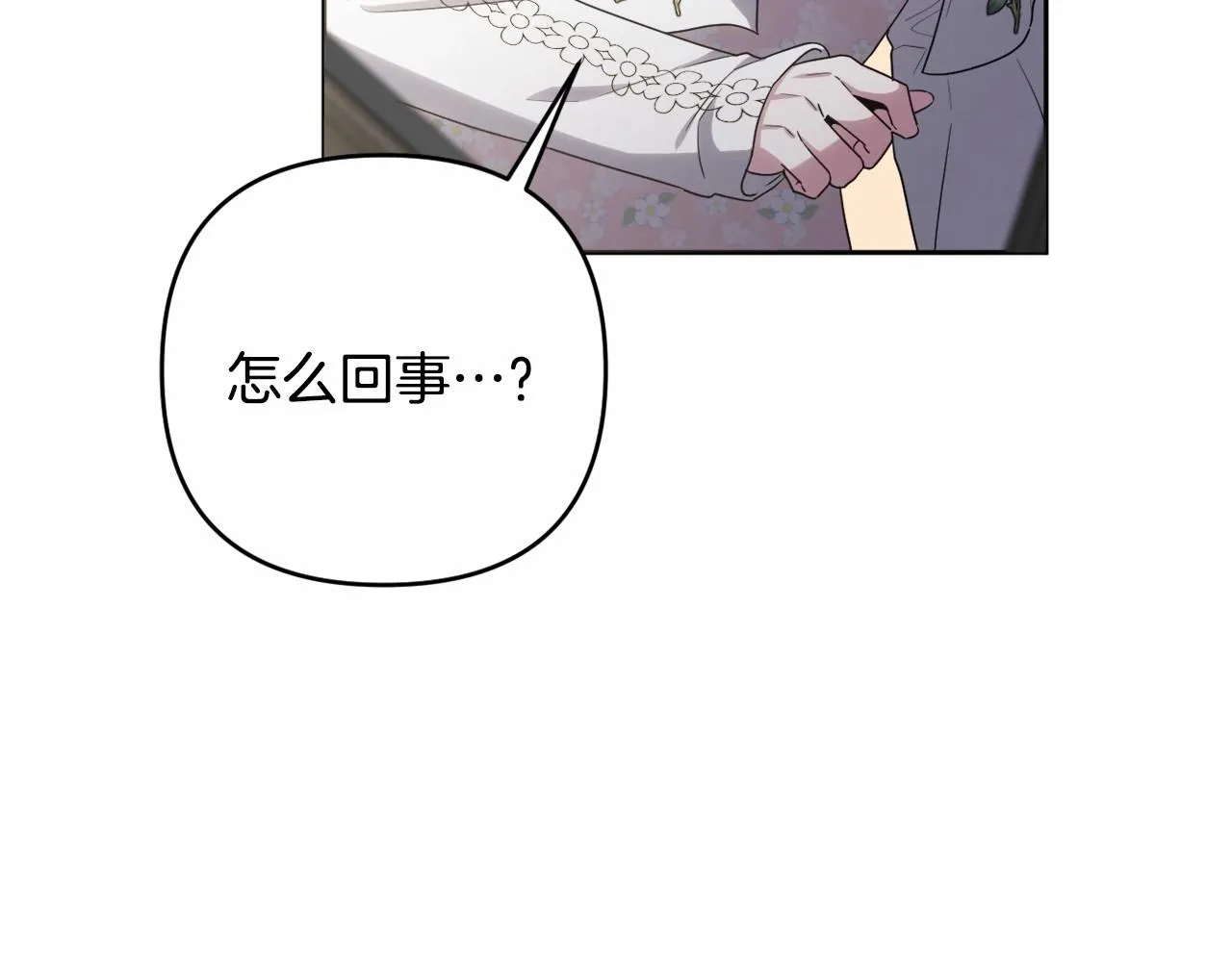 第32话 提前重逢 第133页