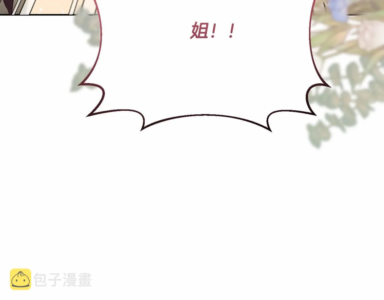 第32话 提前重逢 第137页