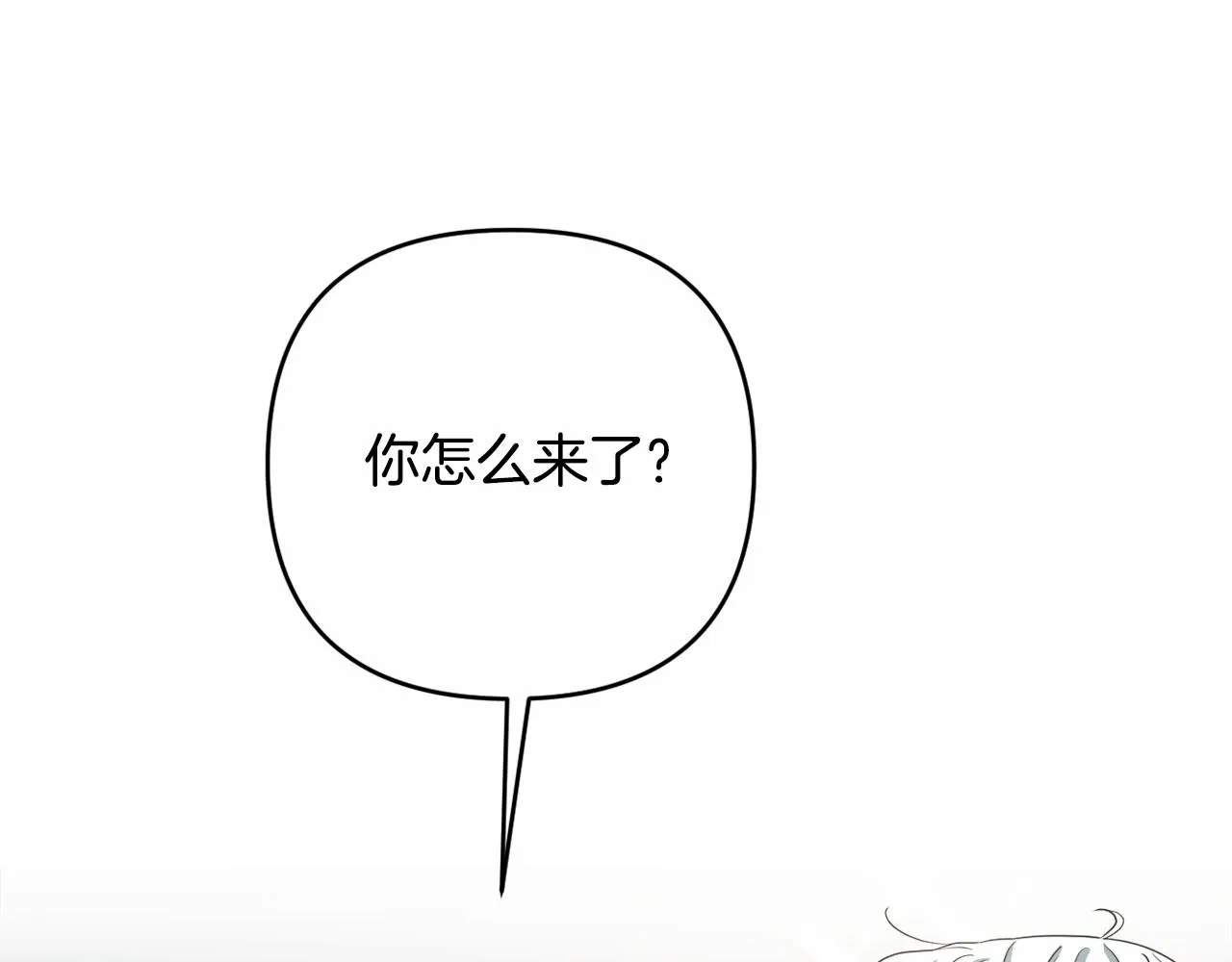 第32话 提前重逢 第138页