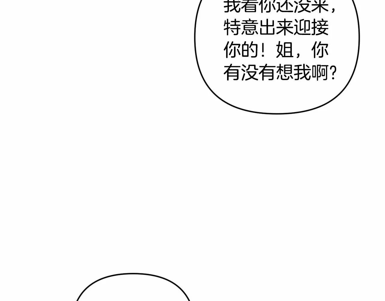 第32话 提前重逢 第144页