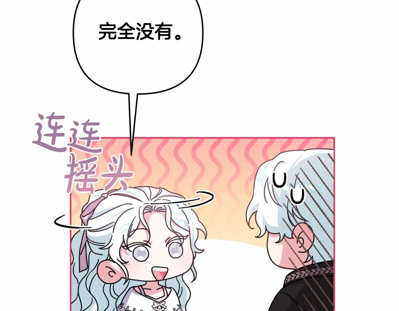 第32话 提前重逢 第145页