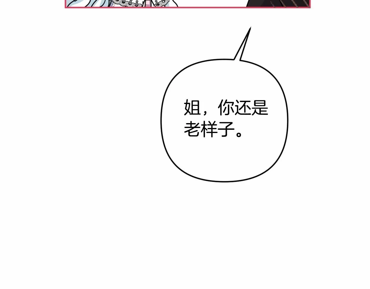 第32话 提前重逢 第146页