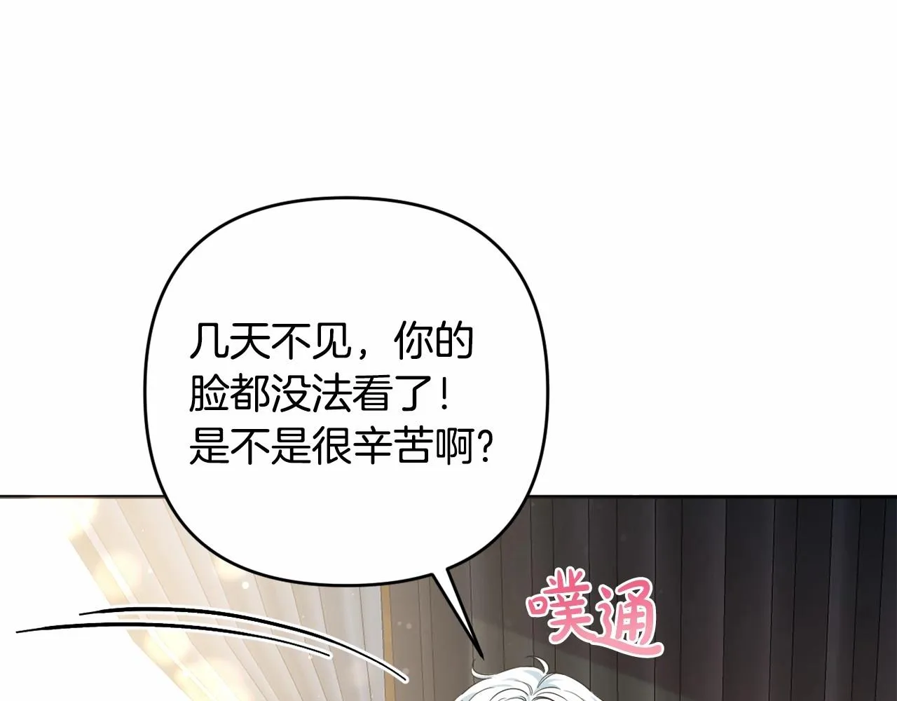 第32话 提前重逢 第147页