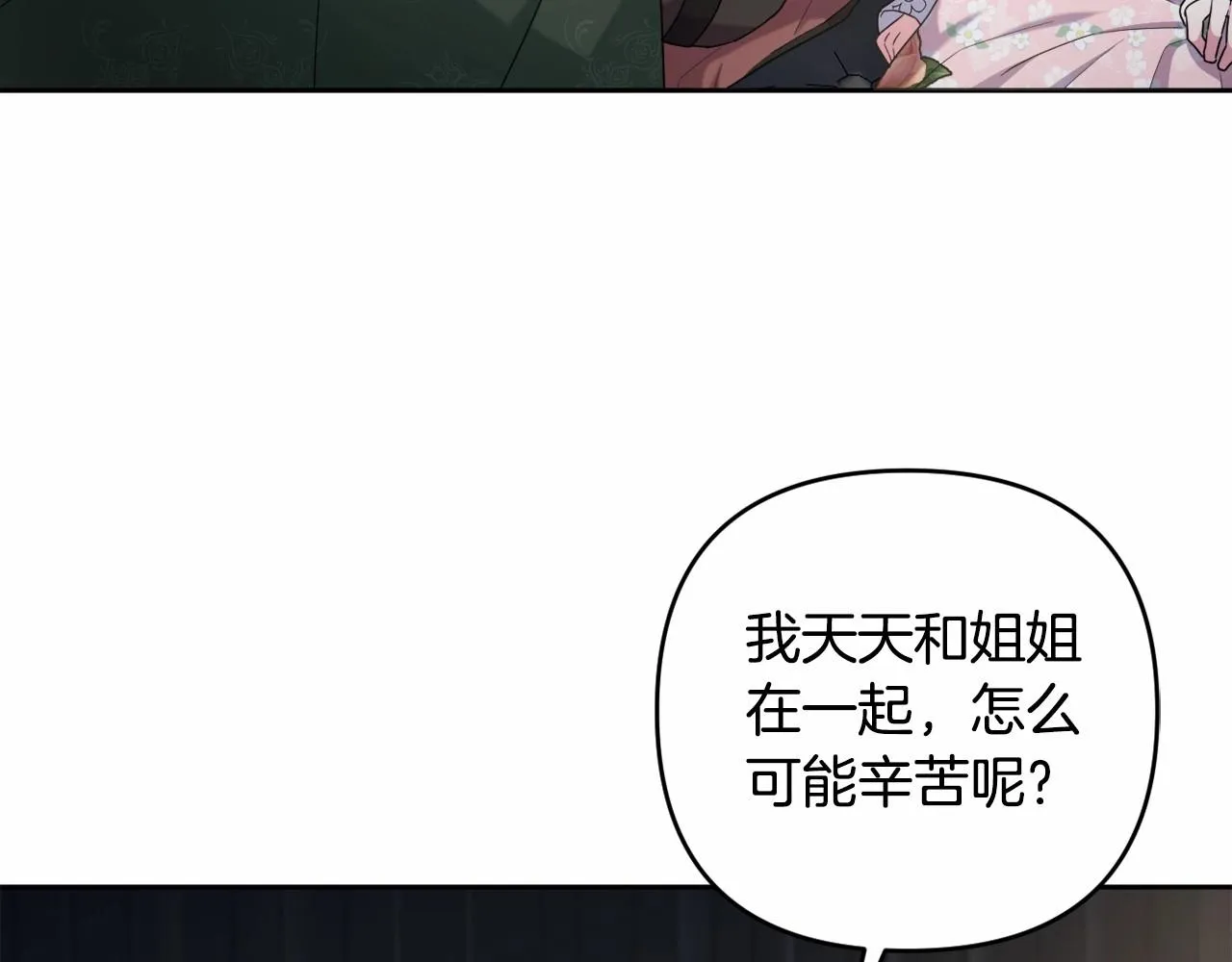 第32话 提前重逢 第149页