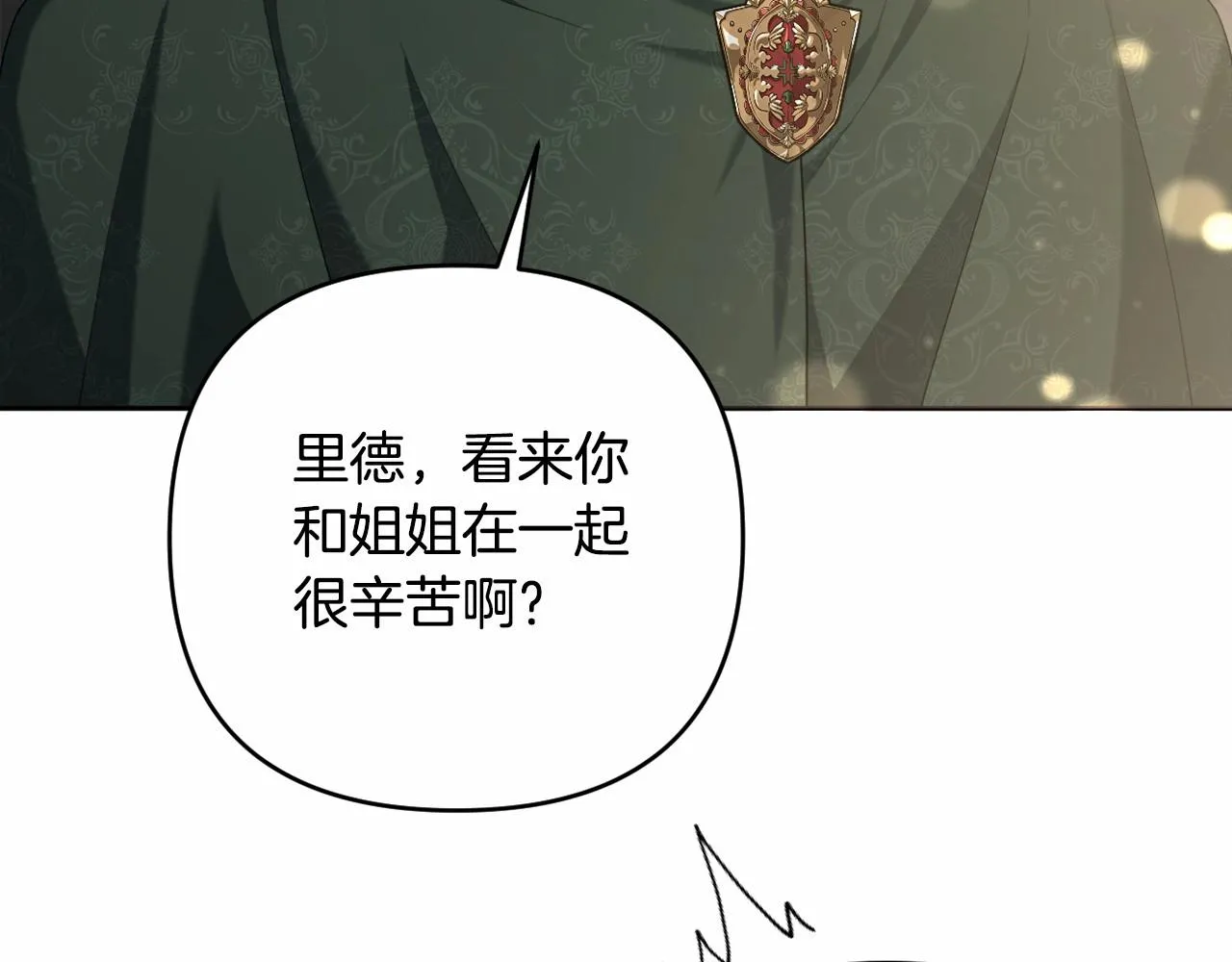 第32话 提前重逢 第151页