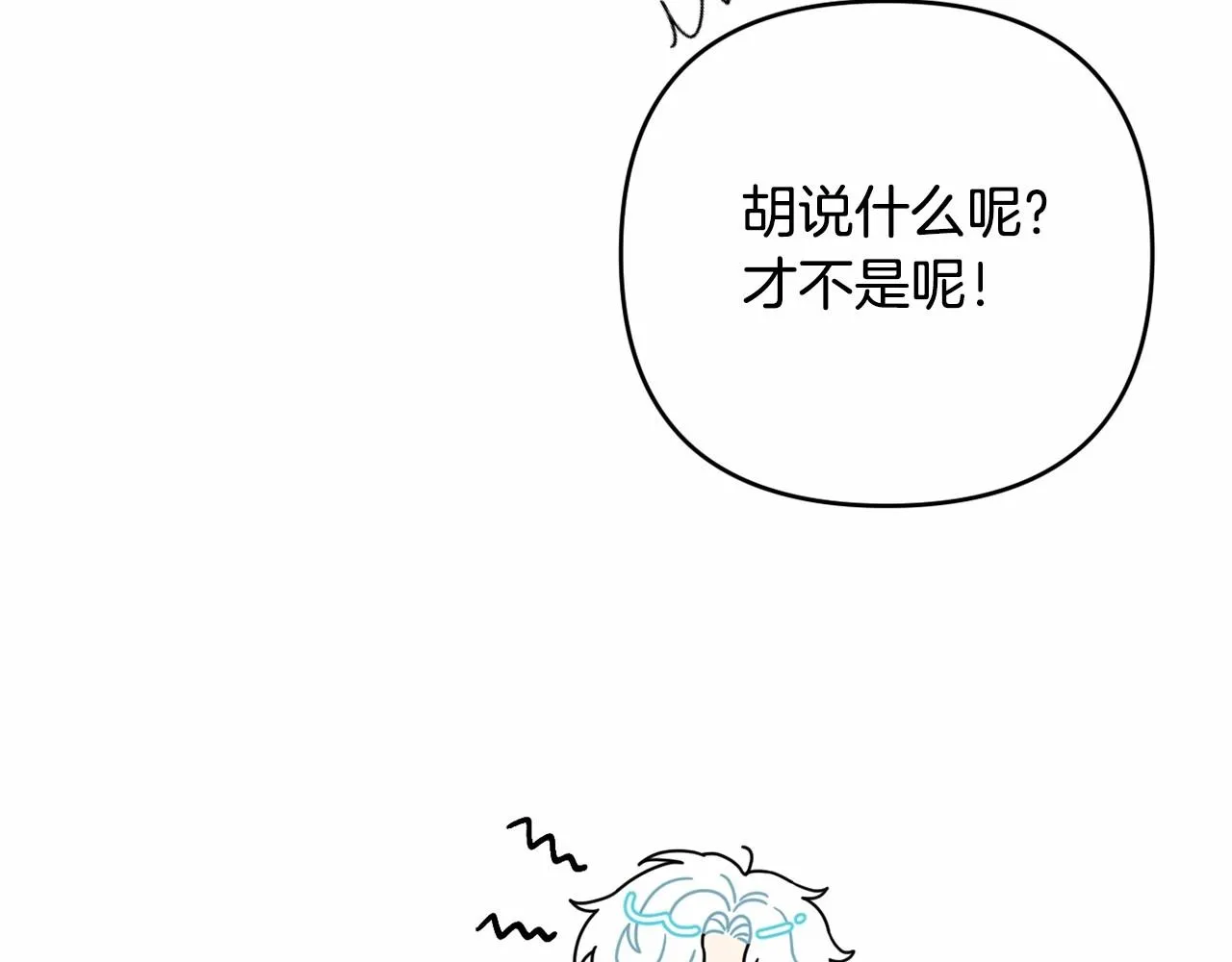 第32话 提前重逢 第152页