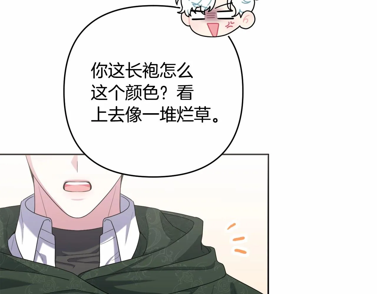 第32话 提前重逢 第153页