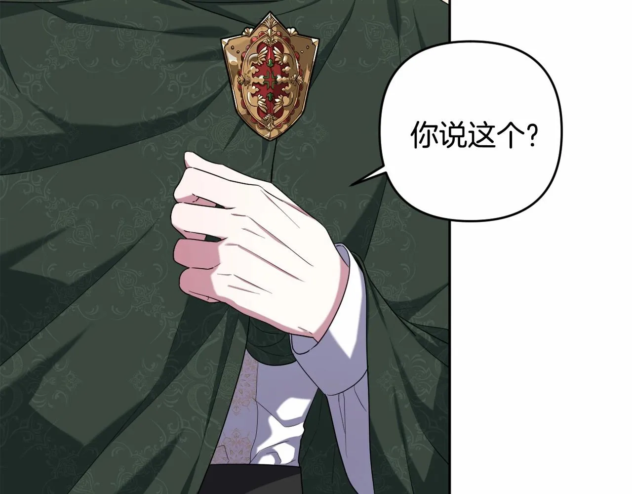 第32话 提前重逢 第154页