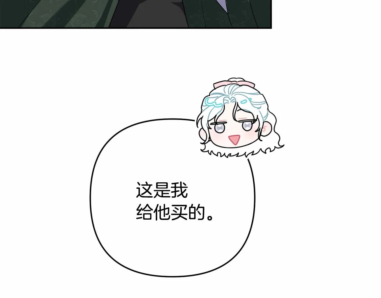 第32话 提前重逢 第155页
