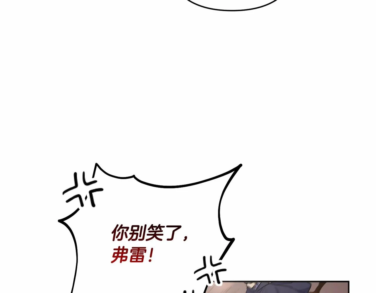 第32话 提前重逢 第160页