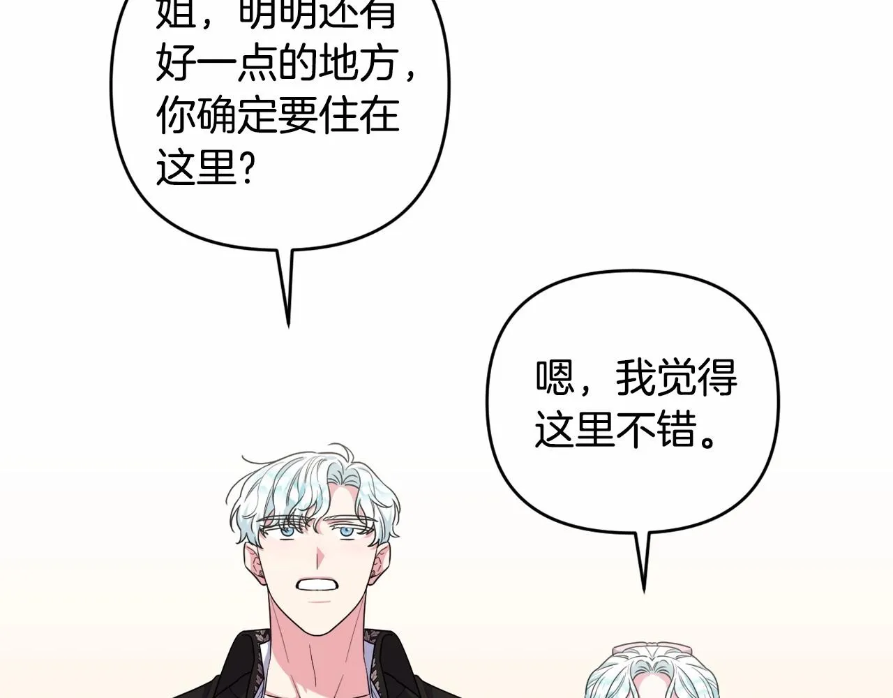 第32话 提前重逢 第166页