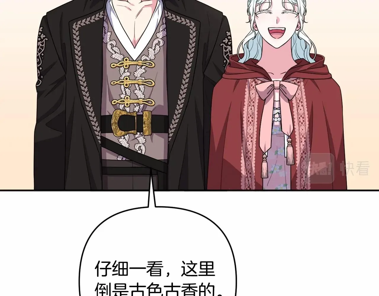 第32话 提前重逢 第167页