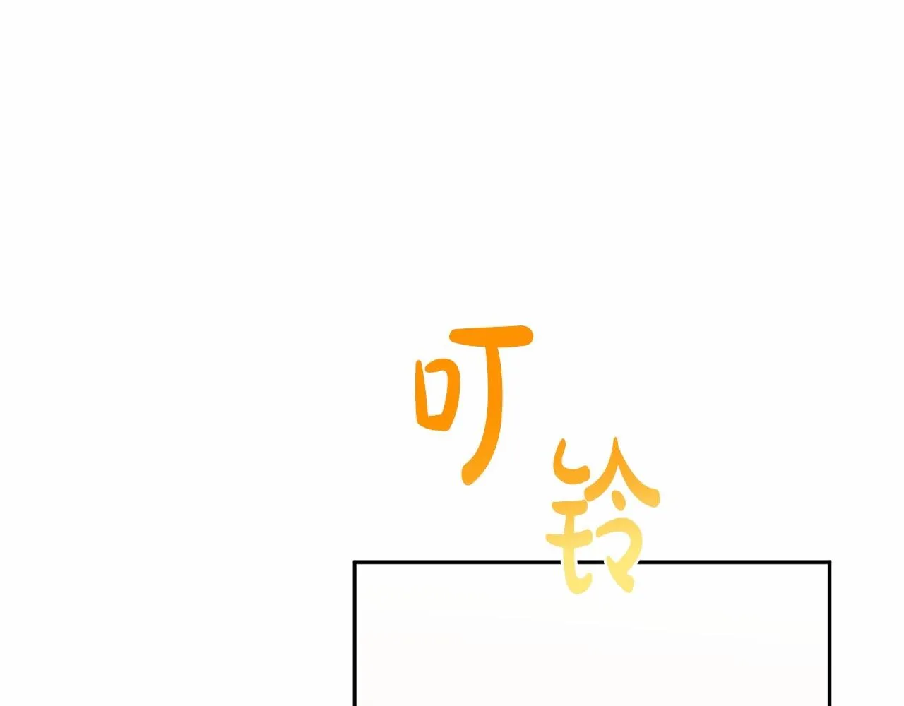 第32话 提前重逢 第169页