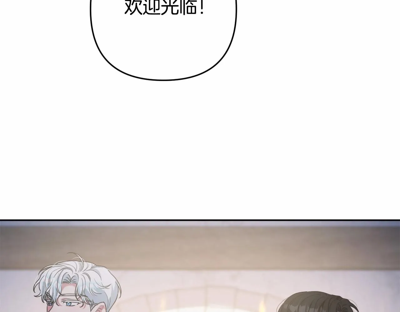 第32话 提前重逢 第171页