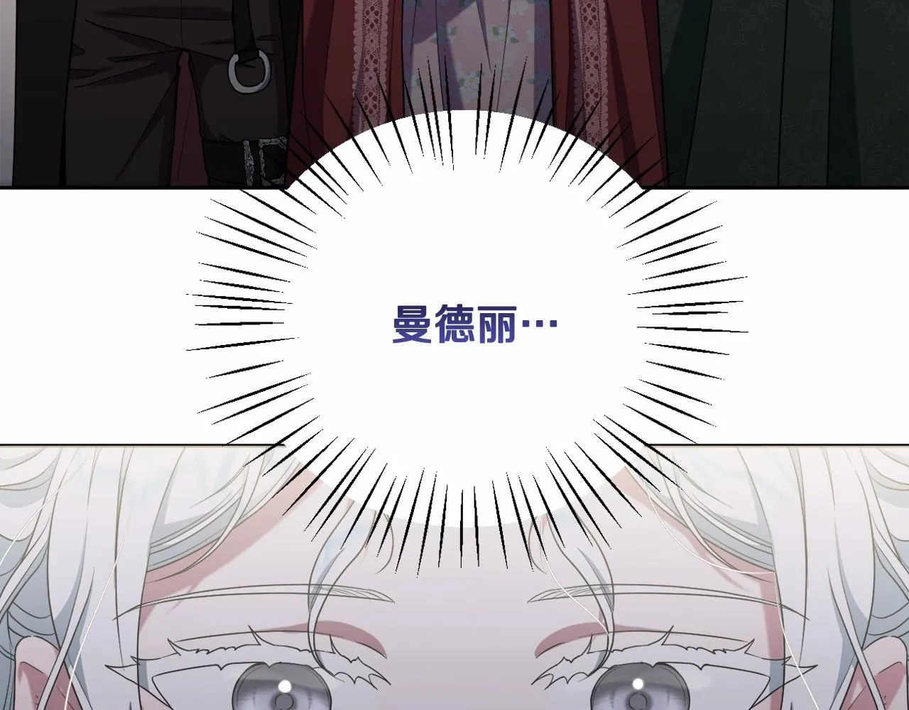 第32话 提前重逢 第173页