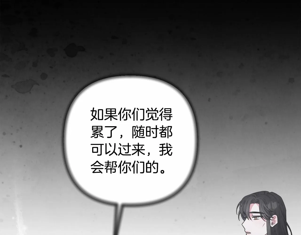 第32话 提前重逢 第175页