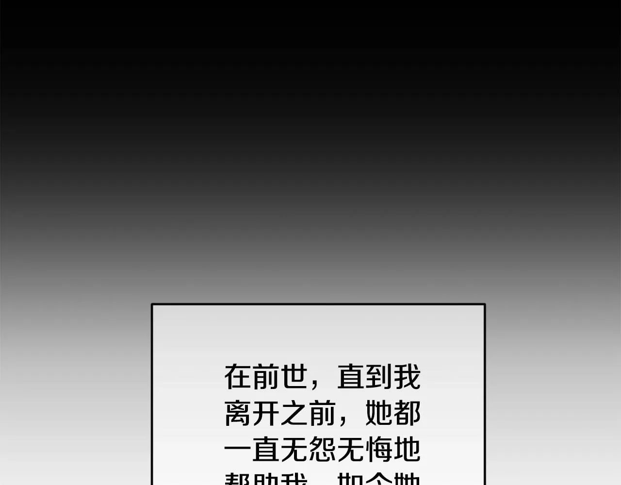 第32话 提前重逢 第179页