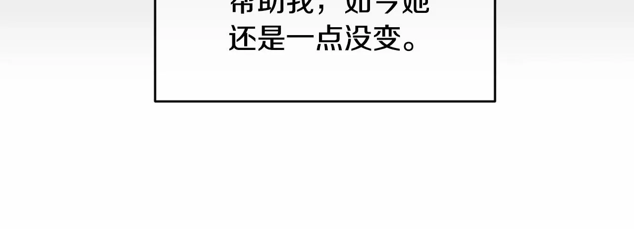 第32话 提前重逢 第180页