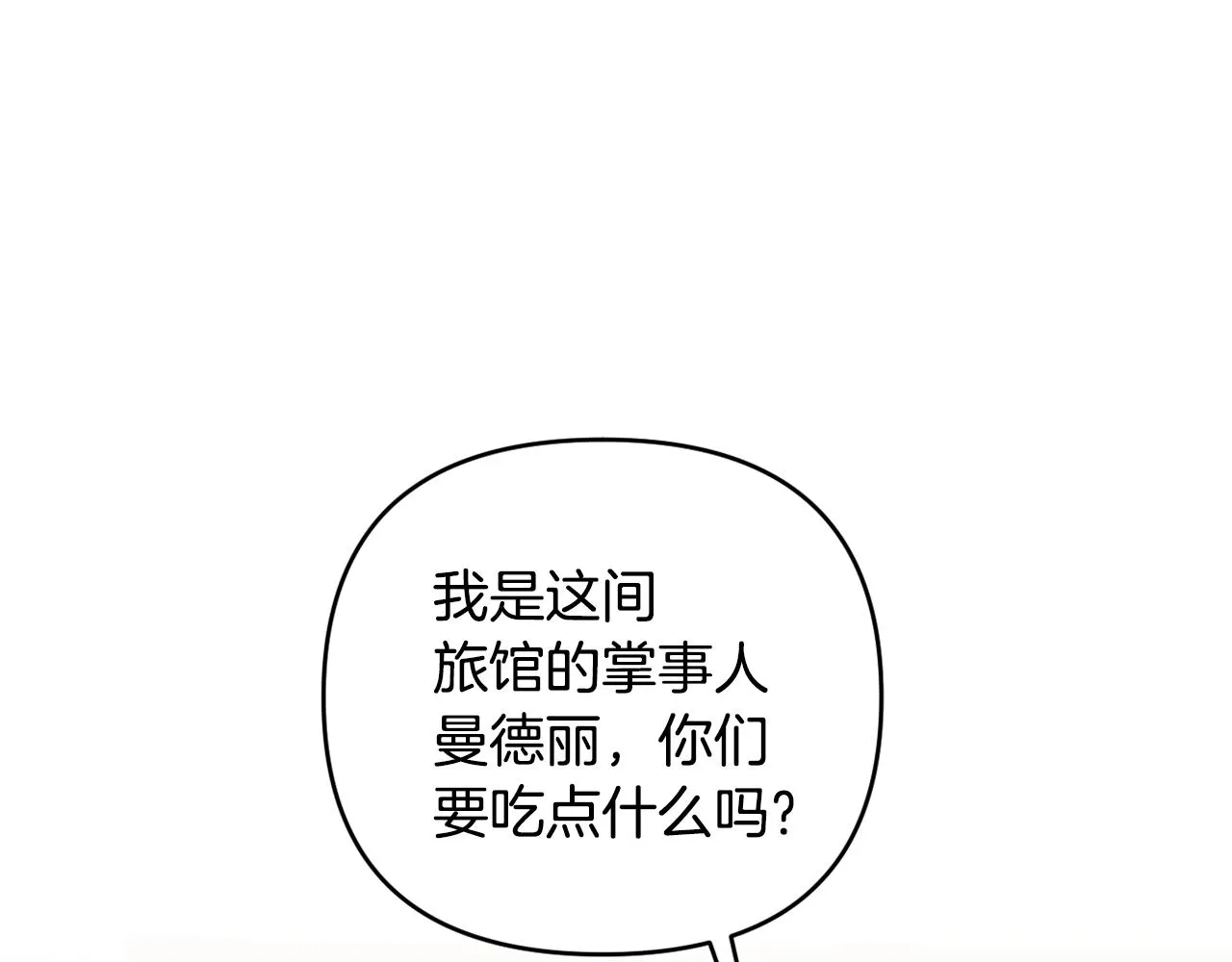 第32话 提前重逢 第181页