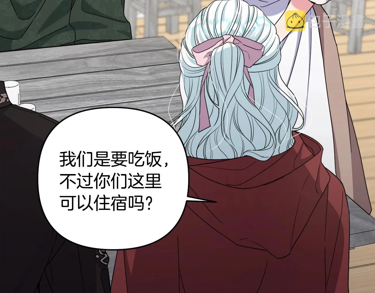 第32话 提前重逢 第183页