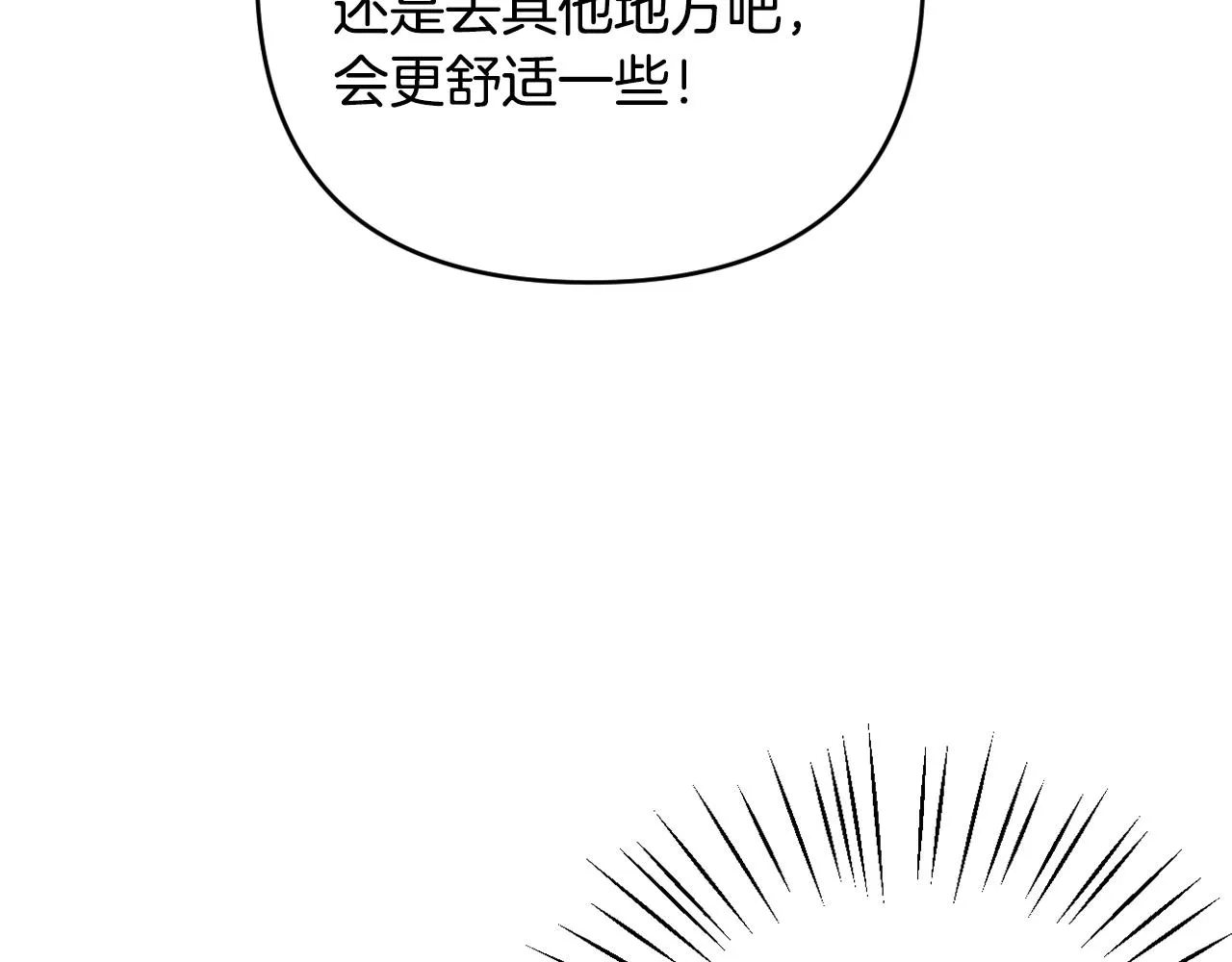 第32话 提前重逢 第185页