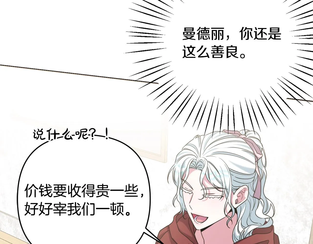 第32话 提前重逢 第186页