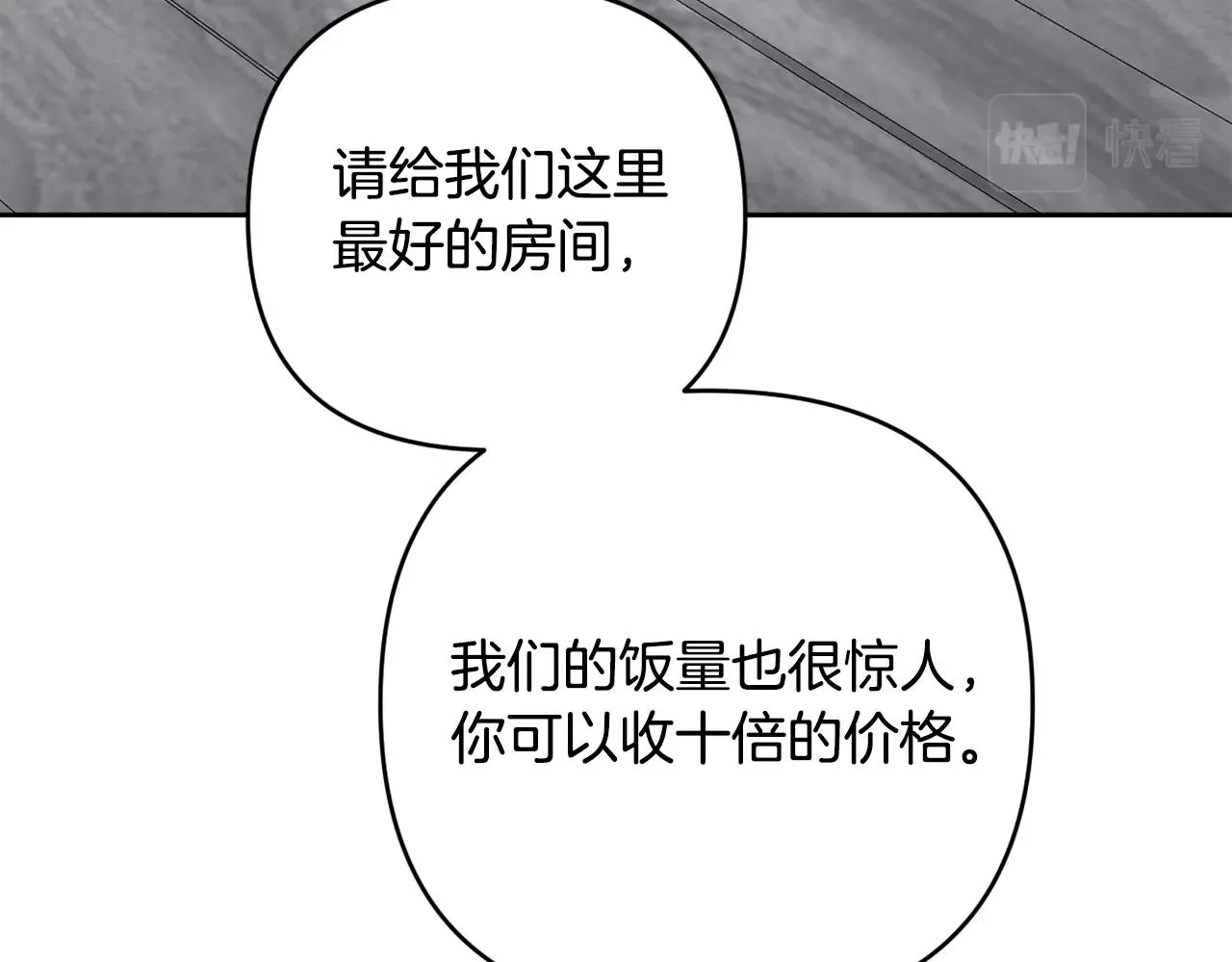 第32话 提前重逢 第188页