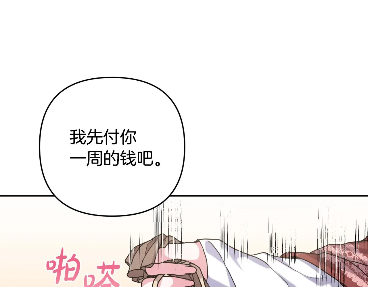 第32话 提前重逢 第191页