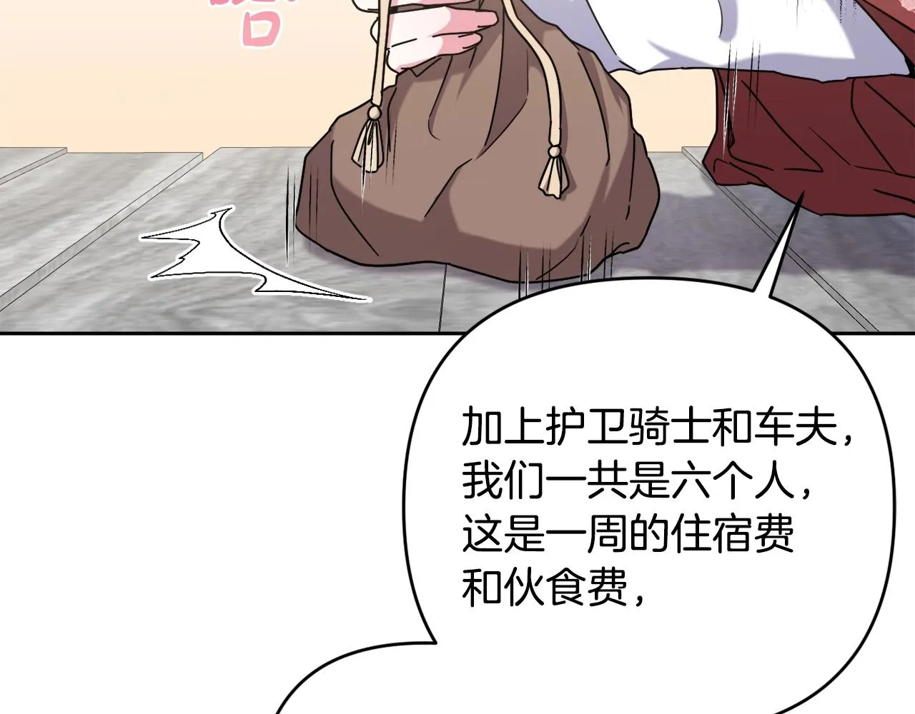 第32话 提前重逢 第192页