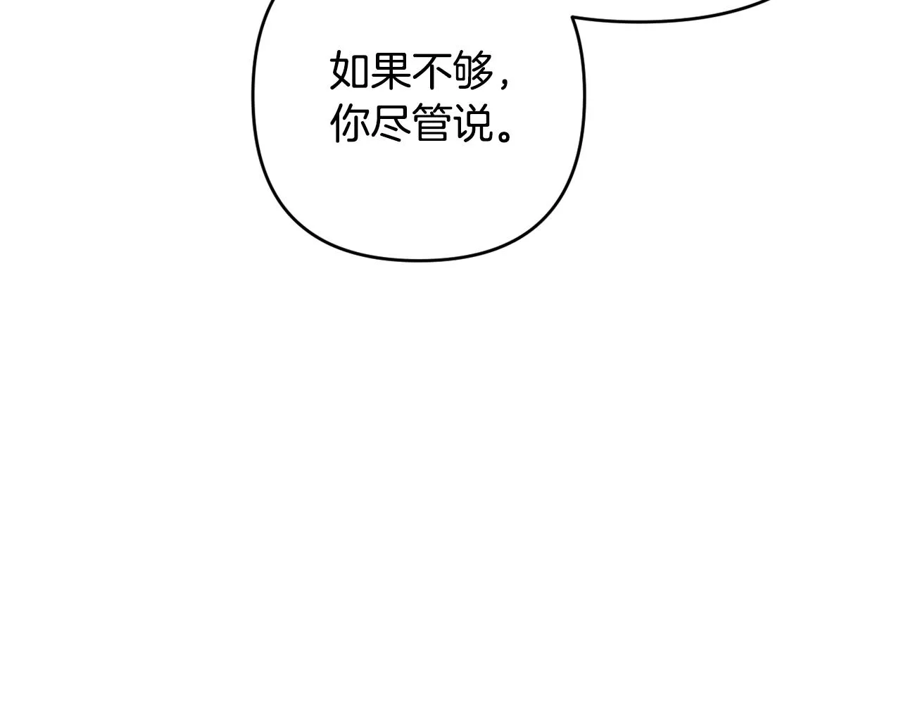 第32话 提前重逢 第193页
