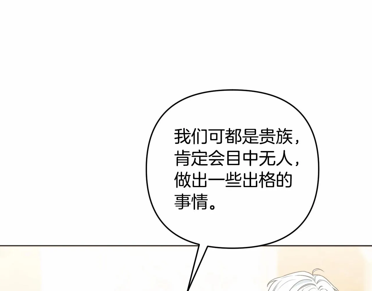 第32话 提前重逢 第196页
