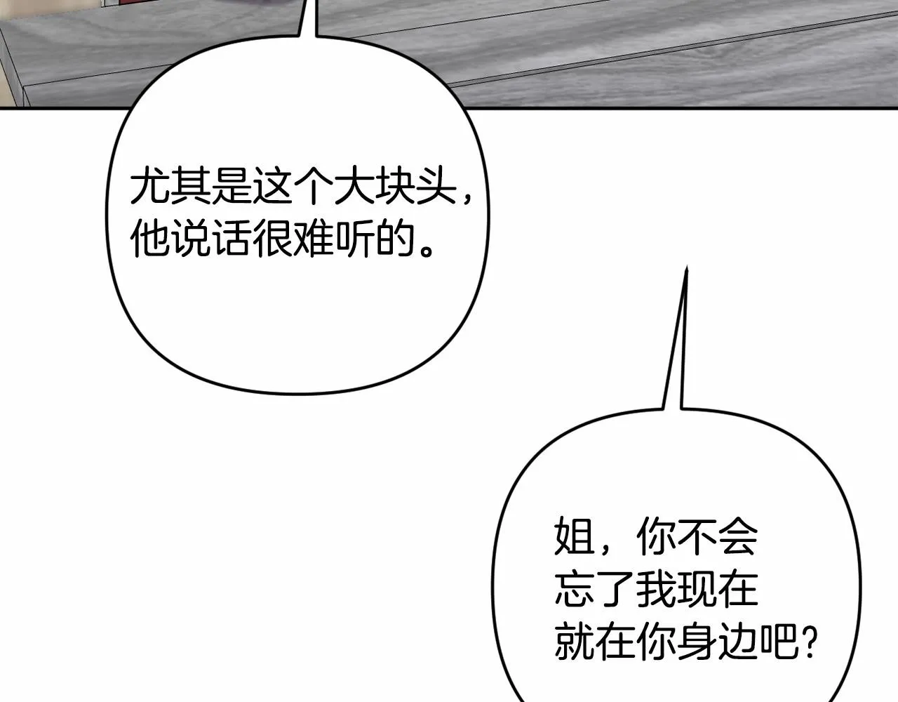 第32话 提前重逢 第198页