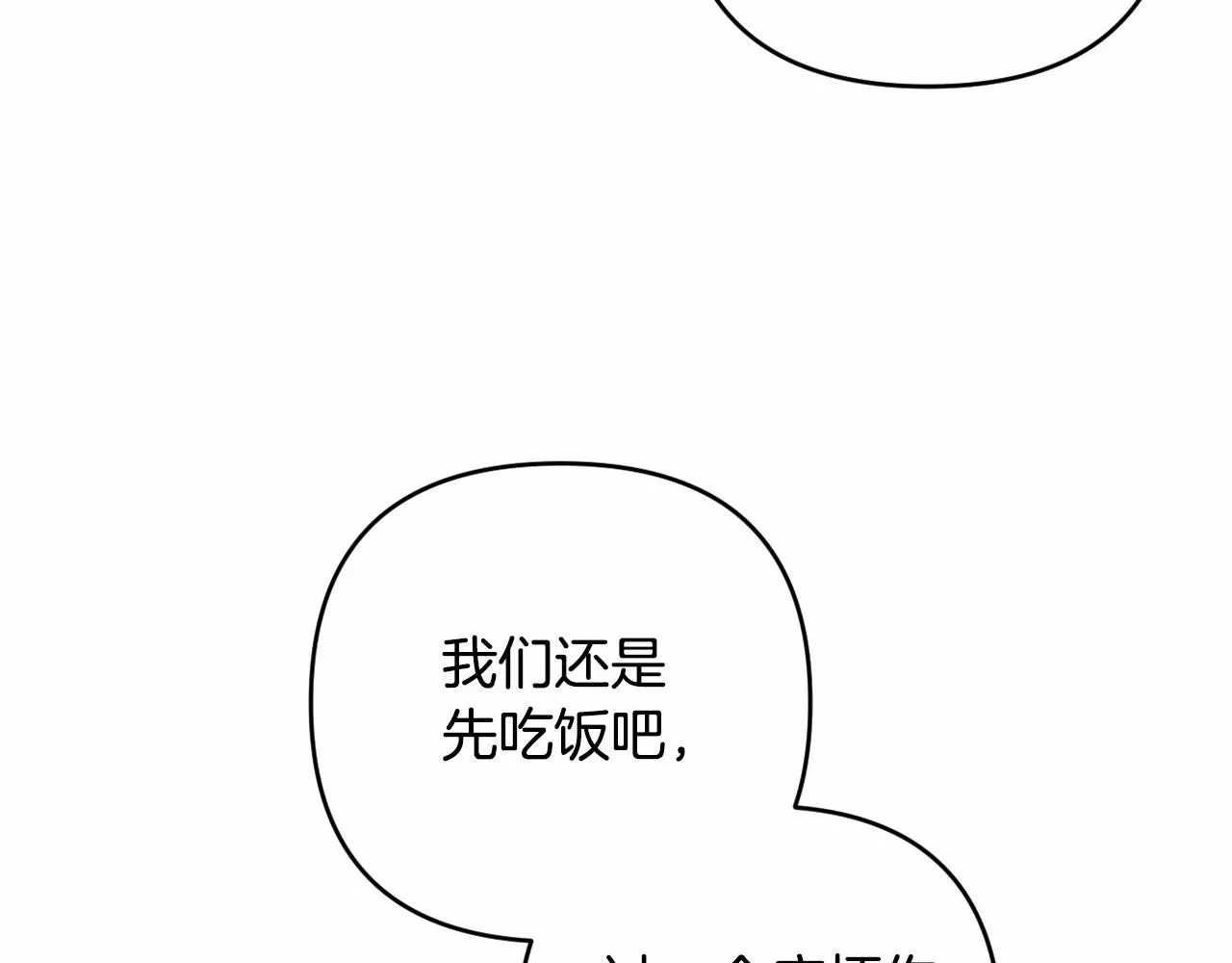 第32话 提前重逢 第199页