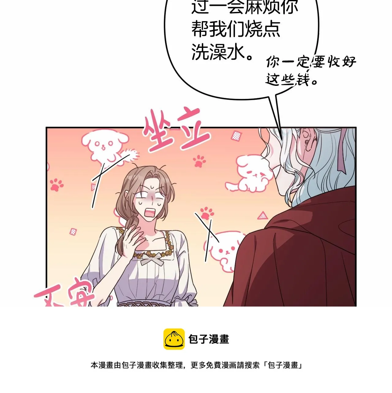 第32话 提前重逢 第200页