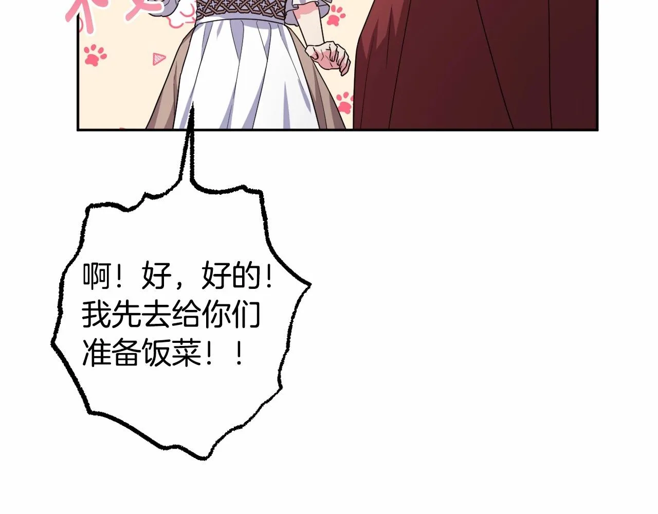 第32话 提前重逢 第201页