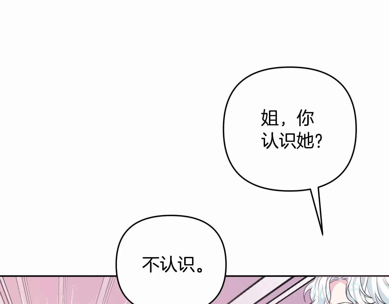 第32话 提前重逢 第202页