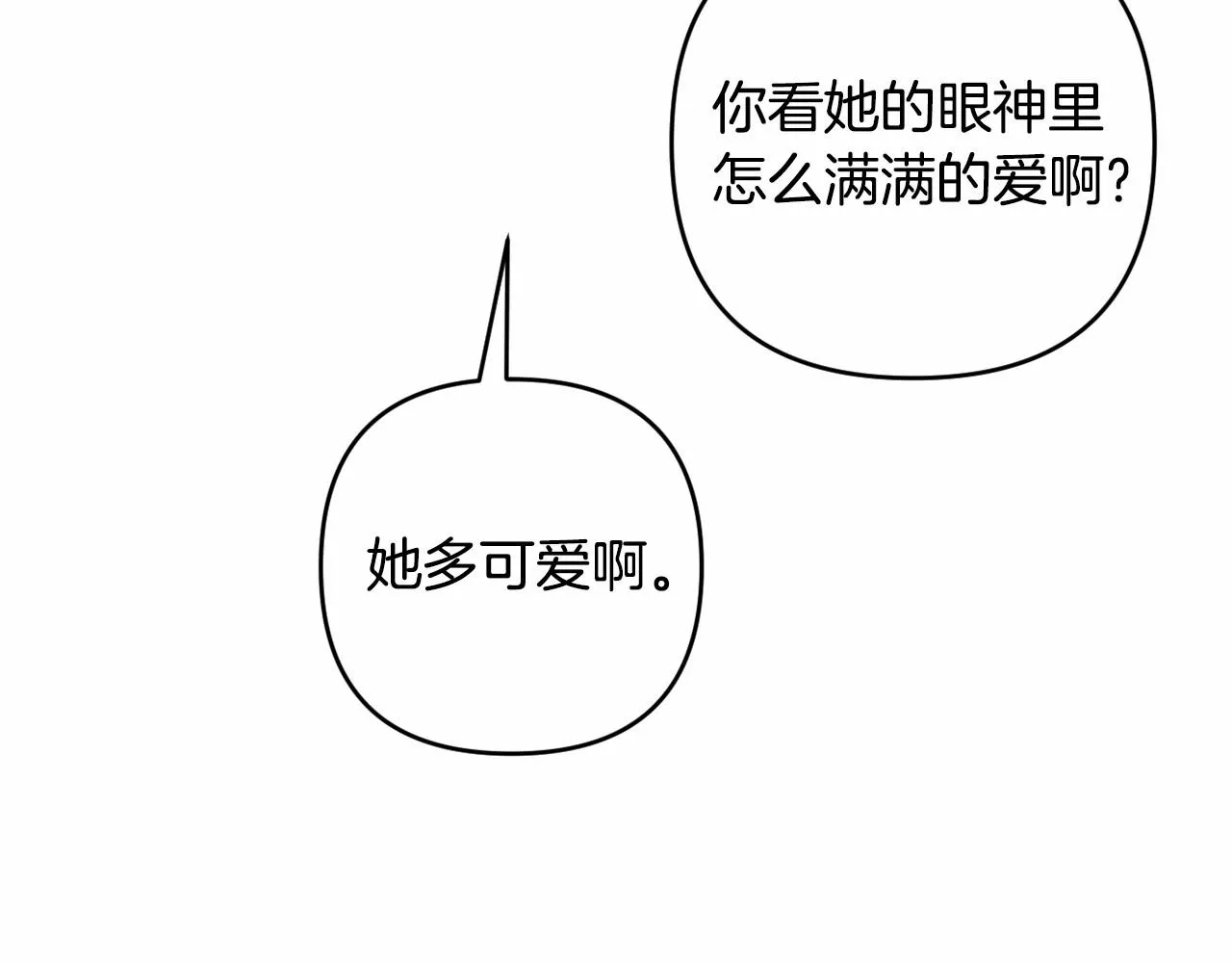 第32话 提前重逢 第204页