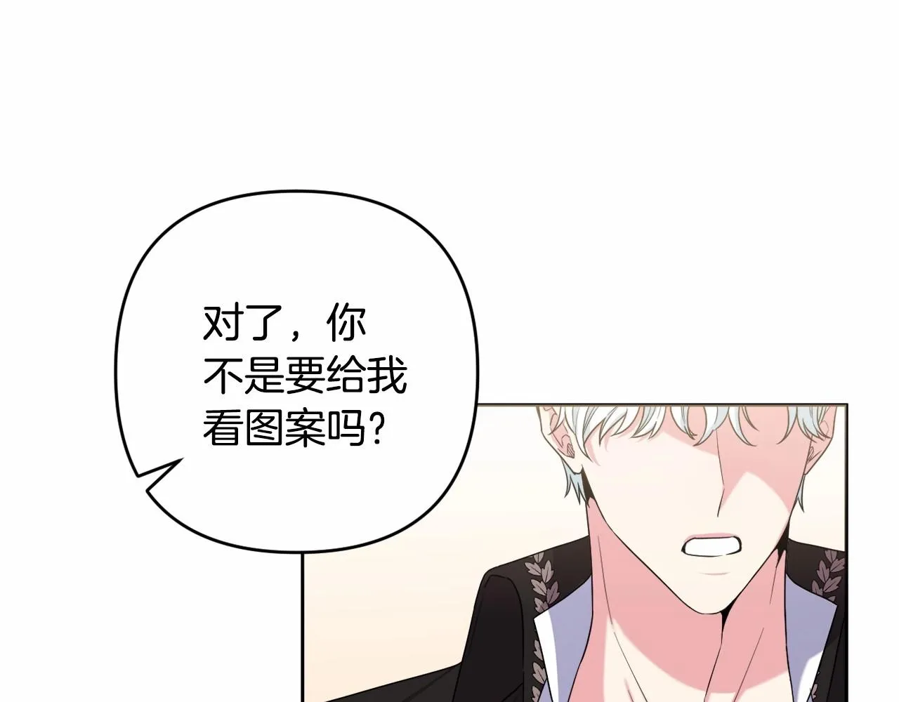 第32话 提前重逢 第205页