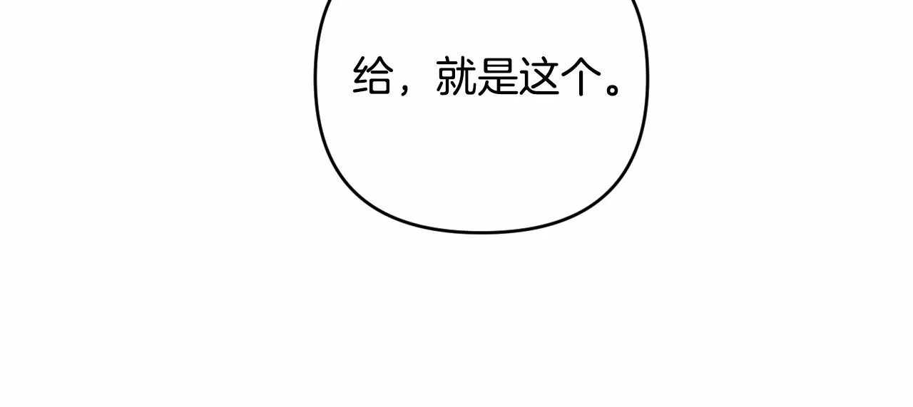 第32话 提前重逢 第207页