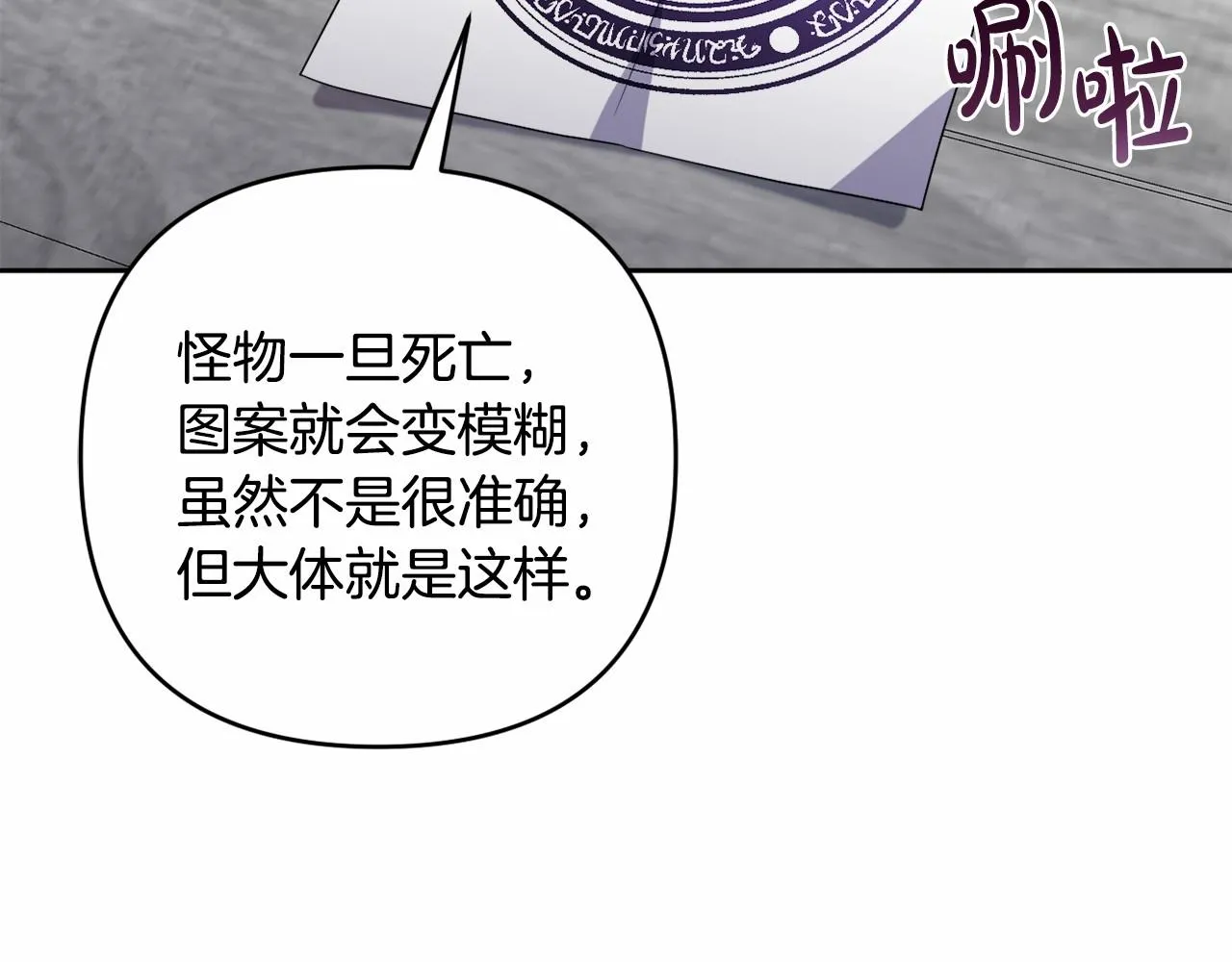 第32话 提前重逢 第209页