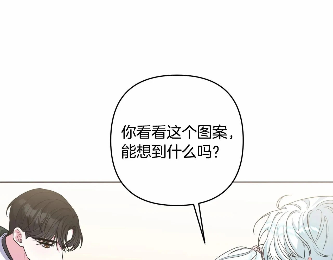 第32话 提前重逢 第210页